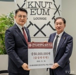 서진철 ㈜에이치케이건축사사무소 회장, 한국교통대에 발전기금 기탁