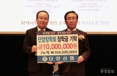 사진기사/ 단양신협, 단양장학회에 장학금 1000만원 기탁