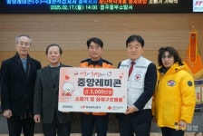 중앙레미콘, 충북적십자사에 소화기 800개 전달