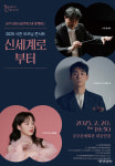 공주문예회관 바이올린 선율에 낭만을 싣고…