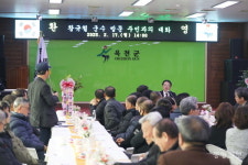 황규철 옥천군수, 주민과의 대화 읍․면 순방 성료