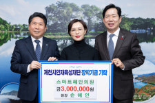 사진기사/ 제천 스마트혜인의원, 인재육성 장학금 300만원 기탁