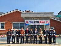 영동군 학산면 모리경로당 준공식