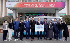 현대위아 서산시에 드림카 전달