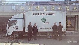 단양군, 올해 농업기계 순회 수리 교육 진행