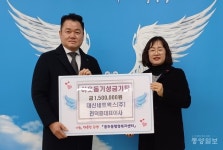 사진기사/ 제천 대신네트웍스(주), 이웃돕기 성금 150만원 기부