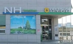 직 상실한 논산 연무농협 조합장, 재선거에 또 출마 논란