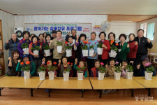 증평 도안면, 어르신 맞춤 힐링 프로그램 큰 호응