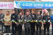 영동군 양산면 수두리 마을, 경로당 준공식