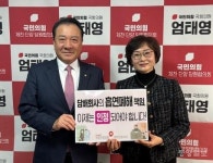 건보 제천·단양지사, 엄태영 국회의원 면담