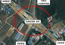 서천군, 국도 21호선 당정교차로 200억원 국비 투입 개선사업 본격 추진