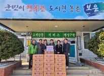 ㈜자연환경복원연구원 장인수 원장, 산외면에 우족 30박스 기탁