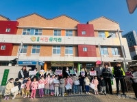 진천 경찰서, 서전유치원에서 교통 안전 캠페인