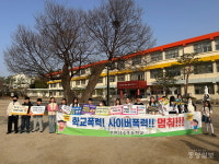 진천삼수초, 교통안전·학교폭력예방 캠페인