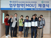영동병원·감고을요양병원·군립노인전문병원, 한국병원과 업무협약