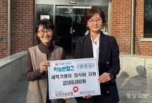 사진기사/ 국민건강보험공단 제천·단양지사 제천영육아원에 새학기 맞이 외식비 지원