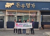 부여군 은산면, 따뜻한 나눔 행복나르미 사업 업무협약