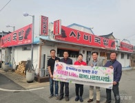 부여군 은산면, 따뜻한 나눔 행복나르미 사업 업무협약