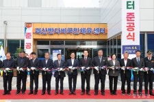 괴산군, 최초 반다비 국민체육센터 준공… 장애·비장애 통합 스포츠... 탄생  - 총사업비 150억 원 투입… 수영장·다목적체육관·헬스장 등 갖춰