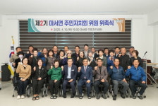 마서면, 2기 주민자치회 출범