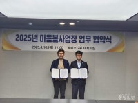 서천군, 토비스와 중장년 근로자 자살예방 마음봄 사업장 협약