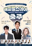 충주지명탄생 1085주년 충주의 날 행사 탄금공원서 열려