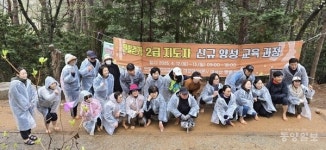단양군, 맨발걷기 2급 전문 지도자 양성과정 운영