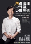 문화가 함께하는 수(水)요일엔 인문학 특강