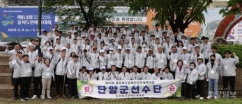 단양군, 19회 충청북도장애인도민체육대회 출전