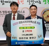 정운건설, 영동세계국악엑스포 입장권 구매 500만원 기탁