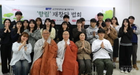순천향대, 불교 동아리 향림 재창단