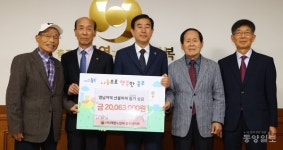 대한노인회 충주시지회, 영남 산불피해 성금 2006만여원 기탁