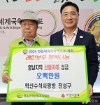 영동군 학산수석사랑방 전성구 씨, 산불피해 복구 성금 500만원 기탁