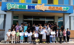 괴산 목도초 올곧은 인격 형성 응원