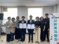 부여군장애인종합복지관, 세도면행정복지센터와 업무협약