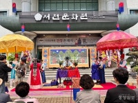 서천문화원, 전통혼례로 전통문화 이어가다