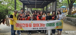 청주 봉명1동 자원봉사대, 찾아가는 이·미용 봉사