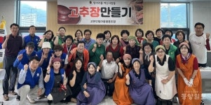 충주 교현안림 마을조합, 전통의 맛 가르쳐