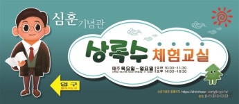 당진시 심훈기념관, 독립기념관 현충시설 협력망 가입 완료