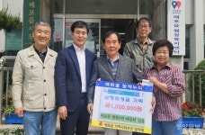 단양군 매포읍 평동6리, 사랑의 성금 200만원 기탁