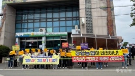 서천 장항농협 A조합장, 갑질·성추행 의혹 피소
