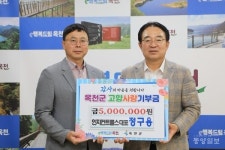 정구용 ㈜인지컨트롤스 대표, 옥천군에 고향사랑기부 기탁