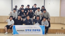 당진정보고, 오작교 프로젝트 통해 산업 직무 자격 취득 지원