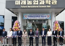 서천군, 미래농업과학관·미생물배양실 개소 본격 운영