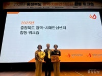 음성군 치매안심센터 치매 관리 최우수상 수상