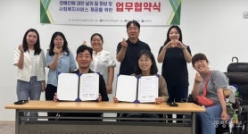 충주장애인자립생활센터, 웰케어특수발달재활센터와 협약