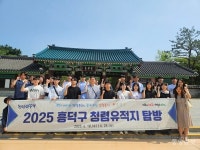 청주 흥덕구, 청렴 위인 유적지 탐방
