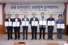 세종시-지역 축산계, 한우브랜드 육성 상생협력