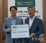 KB국민은행 충주지점, 건국대 글로컬에 발전기금 2000만원 기탁