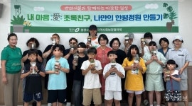  청주 봉명2송정동, 소외 이웃과 반려식물 만들기 체험